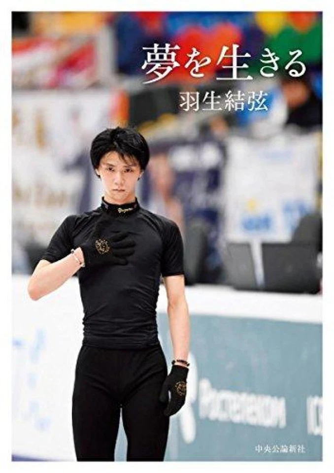 Yuzuru Hanyu "Live a dream" Phote & Interview Book Japan New - Image 1 of 1