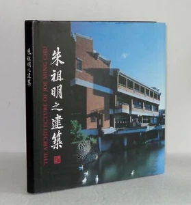 Joe Ming Chu Zhu Zuming Zhu Signed Architecture Memoir San Antonio Texas Taiwan - Picture 1 of 8