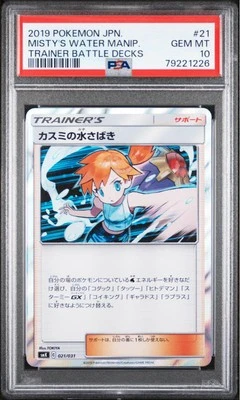 PSA10 Misty's Water Command Trainer Battle Deck Pokemon Card From Japan - Image 1 of 2