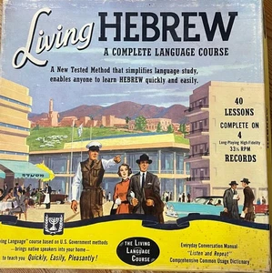 Israeliana 1950's 4 x LP set  - Living Hebrew language course - Made in Canada - Picture 1 of 4