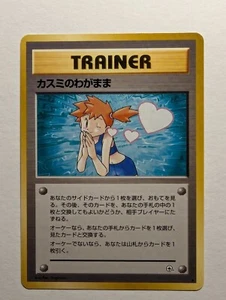 Pokémon TCG Misty's Wish Japanese Leader's Stadium NM Rare Non-Holo - Picture 1 of 10