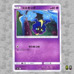 Cosmog 003/021 Japanese Solgaleo-GX & Lunala-GX Legendary Starter Set Pokemon NM - Bild 1 von 4