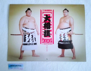 Calendario Sumo 2026 Asociación Japonesa Oficial 300x395mm 14 Hojas Onosato - Imagen 1 de 19