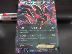 Pokemon card CP4 079/131 Yveltal EX XY NM Japanese - Picture 1 of 2