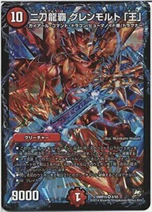 Single Card Two Swords Ryuha Glen Malt King Dmr15-004-ve From Japan - Picture 1 of 3