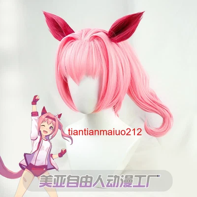 Nuevo Anime Bonito Derby Primavera Urala Halloween Juegos con disfraces Mandíbulas de Tigre Peluca + Accesorios para las Orejas Foto 1 de 4