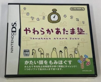 Nintendo DS Yawaraka Atama Juku Japan Version Unopened 4952 SP - Image 1 of 2