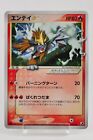 Pokémonkarte Entei Goldstern 019/106 1. ED Holo EX unsichtbare Kräfte japanische MP