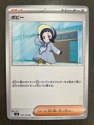 Poppy 105/108 Japanese Pokemon Card Ruler Of The Black Flame sv3 - US Seller - Image 1 of 4