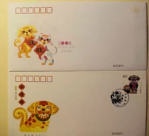CHINA PRC FDC NEW YEARS 2006 DOG COVER & FOLDER - Picture 1 of 1