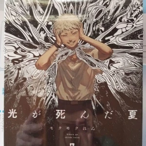 The Summer Hikaru Died Vol.7 Edizione Speciale Limitata con Cinturino in Gomma - Foto 1 di 1