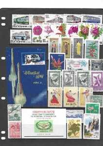 F4690 COREA LOTE DE SELLOS, FLORES, TRAJES TÍPICOS, TRANSPORTE, ESPACIO... - Imagen 1 de 1