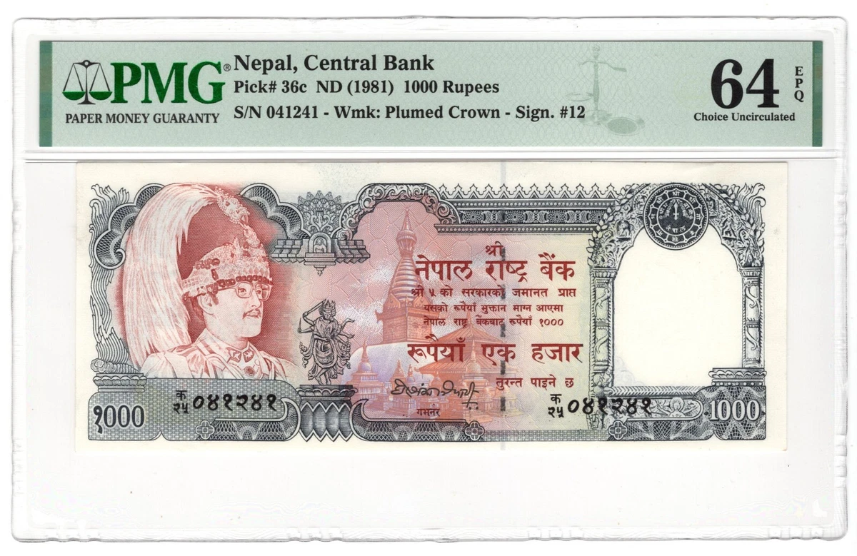 1981 Nepali Paper Money for sale | eBay