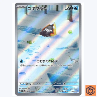 Snorunt AR 063/062 sv3a Raging Surf Pokemon Card Japanese Scarlet & Violet NM - Image 1 of 3