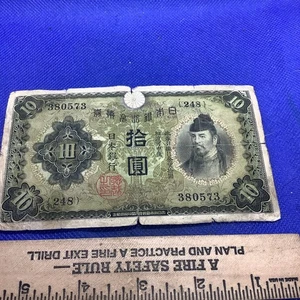 JAPAN ¥10 YEN 1943 WW2 WWII Era Banknote - Goo Shrine Currency JAPANESE 日本 MONEY - Picture 1 of 3
