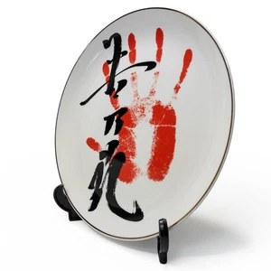 1890s Era Japanese Sumo Wrestler Commemorative Tegata Plate & Stand: Wakanohana - Picture 1 of 3