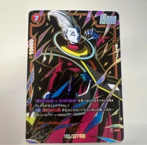 Dragon Ball card Whis UR Parallel Rare Fusion World FB04-002 FB06 Japanese - Photo 1 sur 1