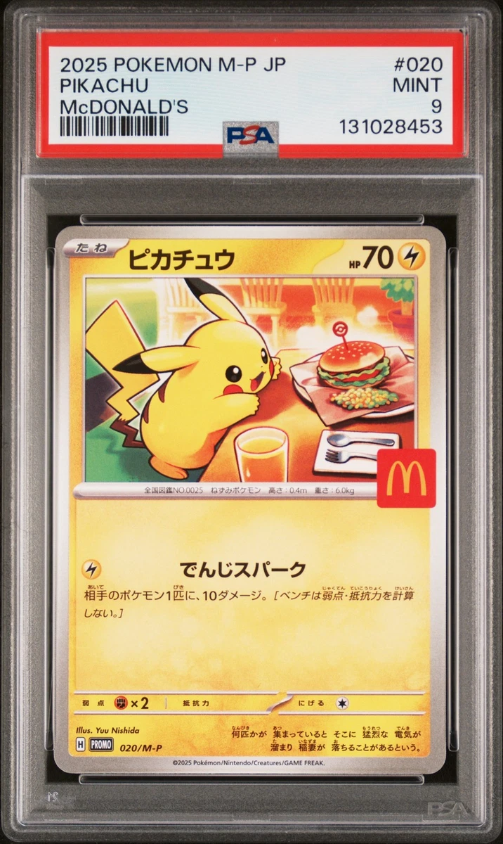 ピカチュウ メタルカード 英語 psa9 中古A】 ピカチュウ(メタルカード