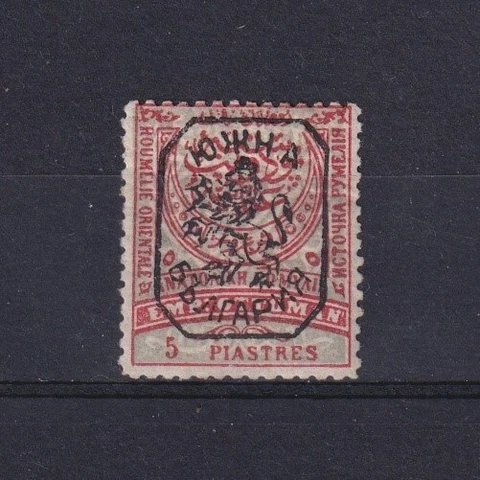 TURKEY RUMELIA BULGARIA 1885, Mi# 28II, signed, MH Cover