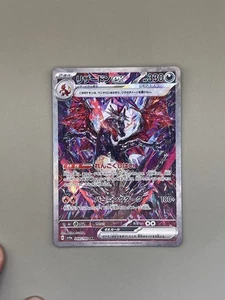 Charizard ex 349/190 Sv4a: Shiny Treasure Ex Holo (Japanese) - Picture 1 of 2