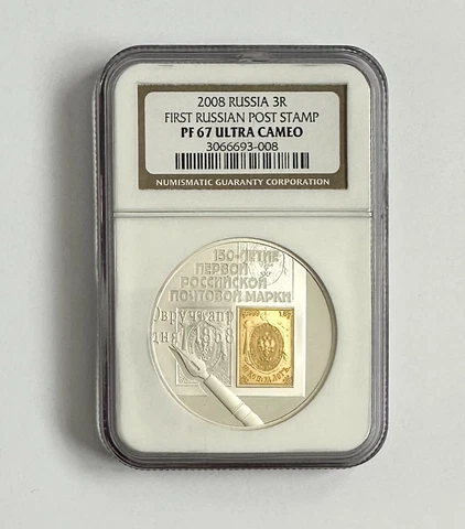 2008 The 150th Anniversary of the first Russian Post Stamp Proof coin 1oz RARE Cover