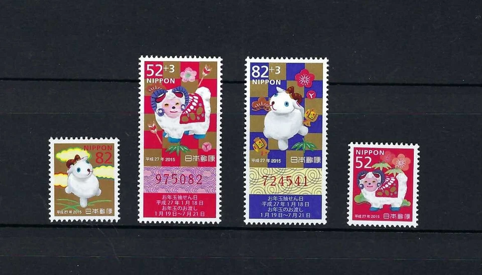 JAPAN 2014 2015 China New Year Greeting of Ram Stamps  Zodiac 羊 - image 1 of 1