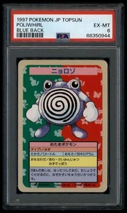 Pokemon Japanese Topsun No Number Poliwhirl Blue Back 1st 1995 PSA 6 68350944 - Picture 1 of 2