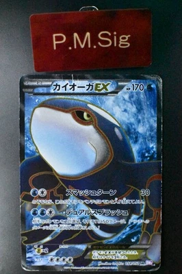 Kyogre EX 054/052 Psycho Drive 2011 SR FA 1st Edition Japanese Pokemon Card - Image 1 of 4