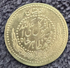 1937 AFGHANISTAN 1/2 AFGHANI SILVER COIN 1937 AFGHANISTAN 1/2 AFGHANI SILVER COIN