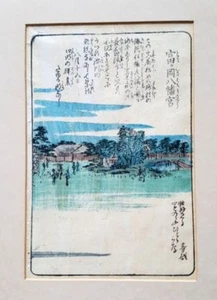 JAPANESE ART PRINTS 10CM X 15CM TOMIGAOKA BY HIROSHIGE PRINTED IN 1850'S - Foto 1 di 1