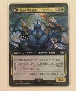 MTG Exdeath Japanese FOIL Final Fantasy V FFV FIN U0485 NM Warlock Void Card - Picture 1 of 1