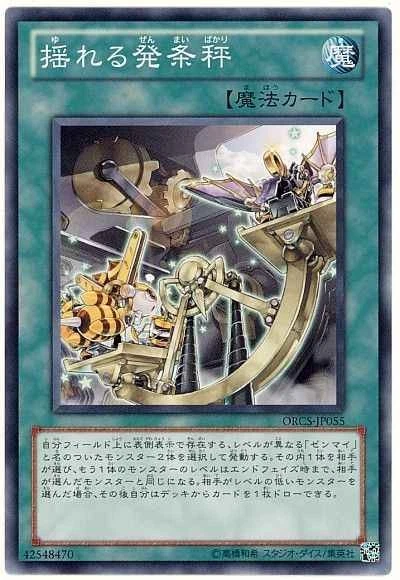 Yugioh Card ORCS-JP055 Weights Zenmaisures | Normal Japanese - Image 1 of 1