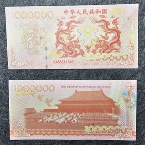 100 Stck. eine Million chinesische gelbe Drachenanleihen Banknoten UV leichtes Papier - Bild 1 von 7
