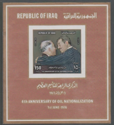 Stamps IRAQ (1976) Oil Nationalisation CV $80 Sheet SG 1237- MS1239 - Image 1 of 2