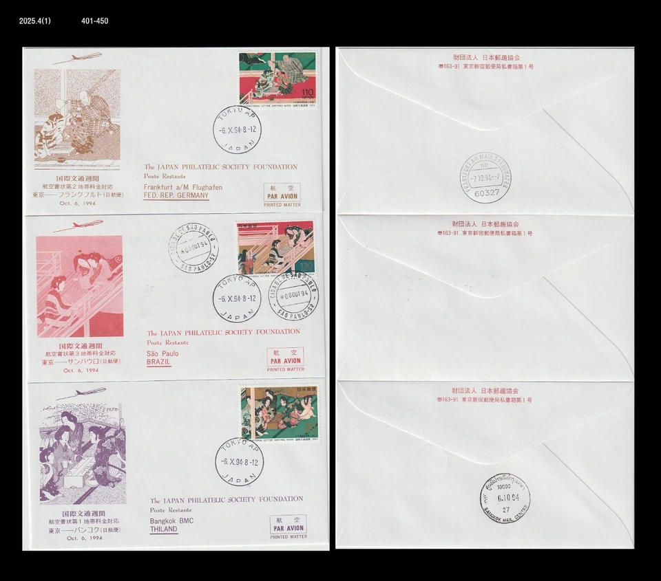 Painting,Intl.Letter Writing Week,Japan 1997 FDC,Cover to Thailand,Go Game,Chess - Image 1 of 1