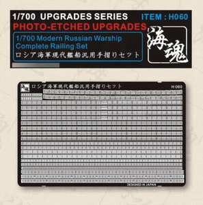 1/700 Modern Russian Warship Complete Railing Set H060 Detailing PE Parts - Picture 1 of 1