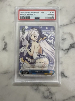 PSA10 KS/W55-081 R 泳装 Eris KonoSuba Weiss Schwarz — 第 1/2 张图片