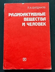 1979 Sostanze radioattive umane nucleare atomico sovietico manuale russo raro - Foto 1 di 17