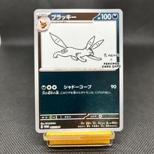 Carte Pokémon Umbreon Yu Nagaba 067/SV-P Promo Écarlate & Violet Japonais 2023