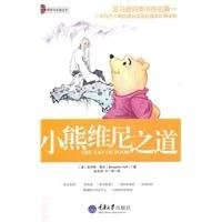 The Tao of Pooh (Chinese Edition) - Image 1 of 2