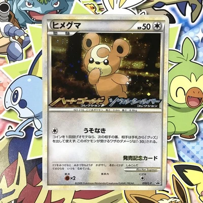 Teddiursa HeartGold SoulSilver 010/L-P Promo 2009 Holo Japanese Pokemon Card EX- - Image 1 of 4