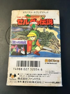 Rare The Legend of Zelda / Murasame Castle Cassette Tape Nintendo Hyrule Fantasy - Picture 1 of 6