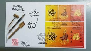 Autographed Malaysia Calligraphy Series 2 composite First Day Cover FDC 2020 - Picture 1 of 1