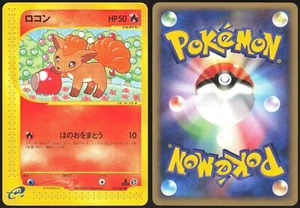 VULPIX 021/087 E SERIES E3 WIND FROM THE SEA POKEMON JAPANESE COMMON 2002 - Picture 1 of 4