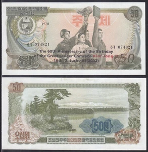 Korea 2002 - 50 Won from 1978 Overprinted (6CeEb) 60th Birthday Kim Jong Il - Picture 1 of 1
