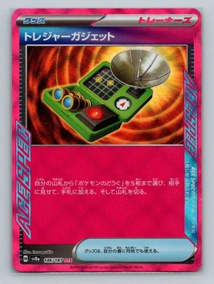Pokemon SV8a: Terastal Fest ex #146/187 Treasure Gadget - Image 1 of 2