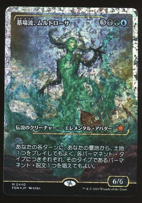 Muldrotha, the Gravetide (JP) Fracture Foil - Showcase - MTG Foundations -RareCo - Image 1 of 3