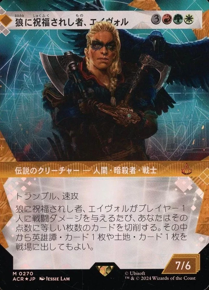 Magic the Gathering Myth R ACR Texture Foil Corridor of Eiv Used - Image 1 of 1