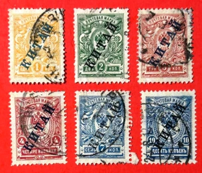 RUSSIA PO IN CHINA 1910-1918 USED HR NOTHINS F/VF (23-9) - Image 1 of 2