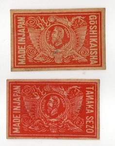 VERY OLD match box labels CHINA or JAPAN patriotic #399 - Picture 1 of 1
